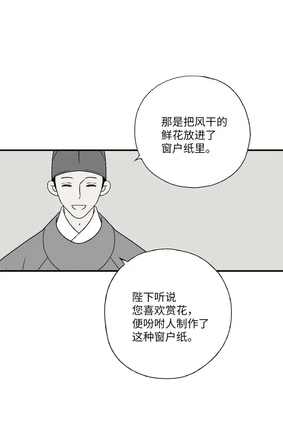 49 卧床不起 第7页