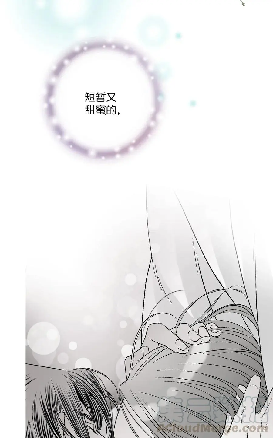49 卧床不起 第25页