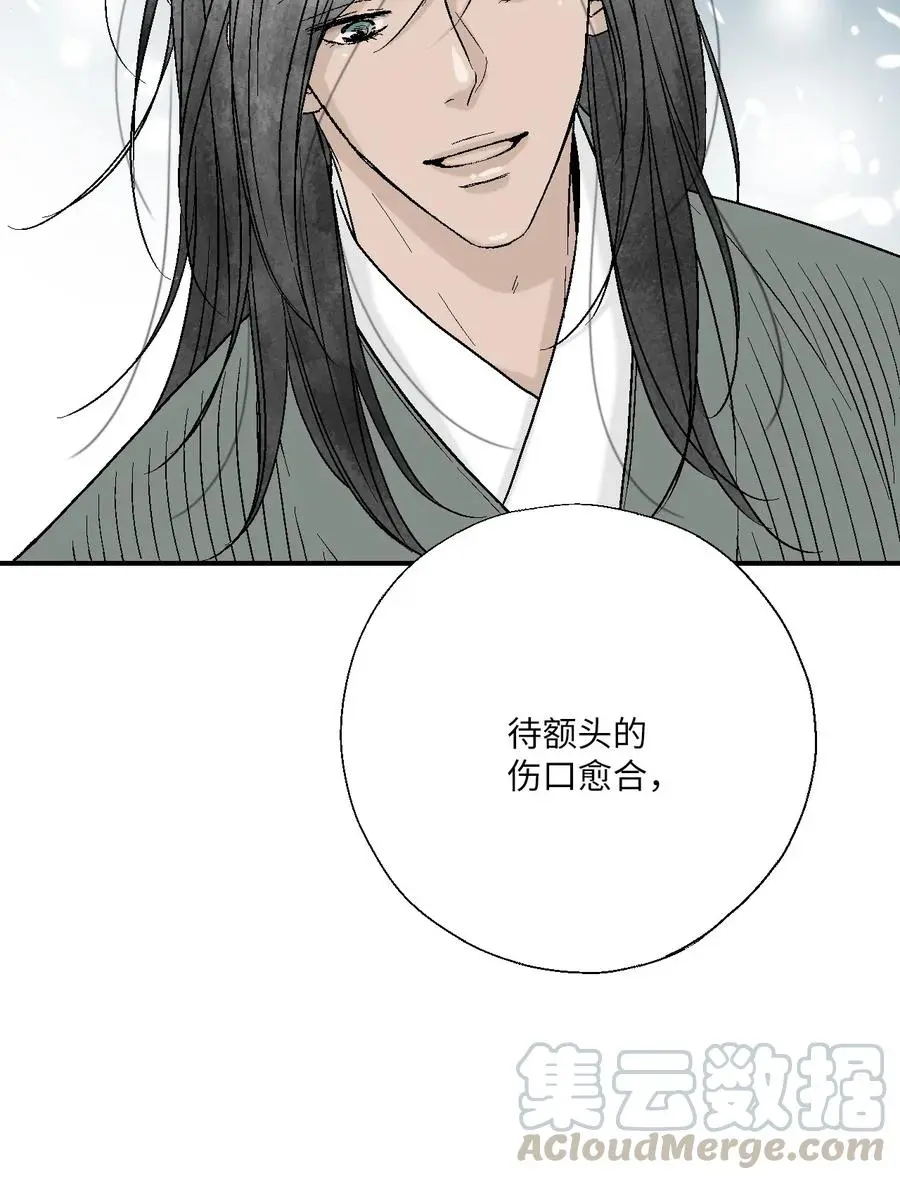 49 卧床不起 第49页