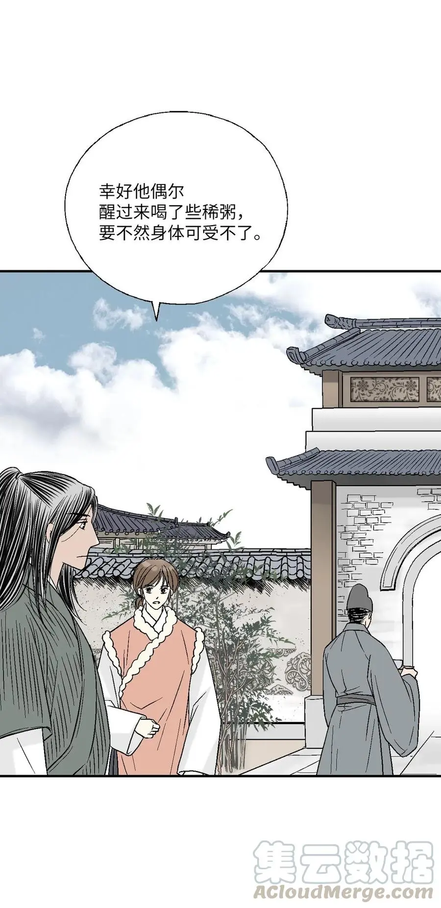 49 卧床不起 第53页