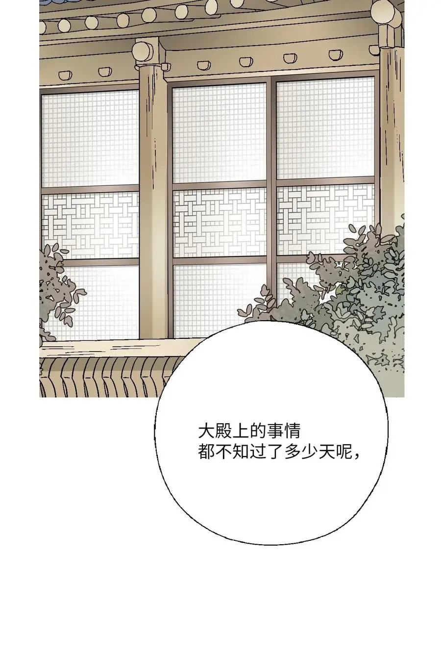 49 卧床不起 第62页