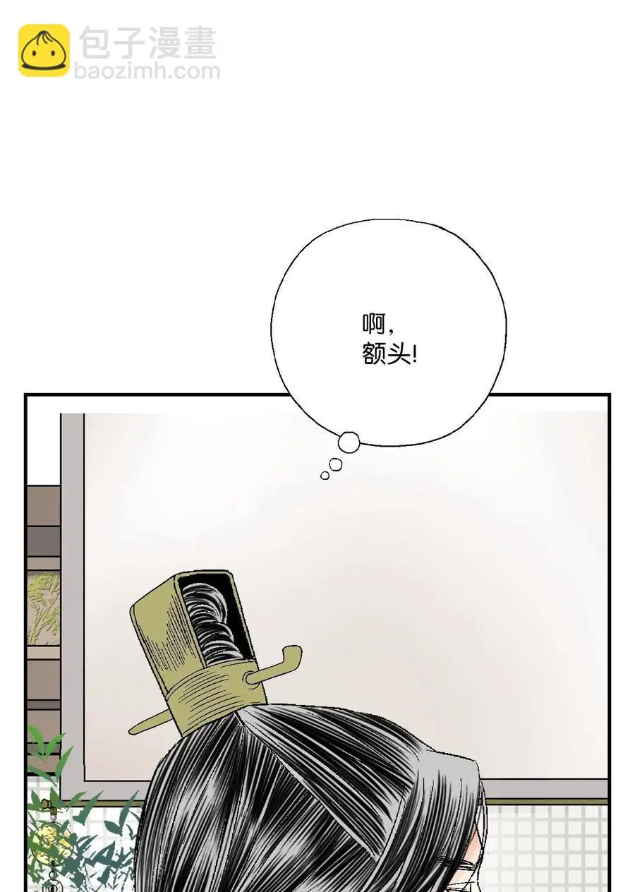 49 卧床不起 第71页