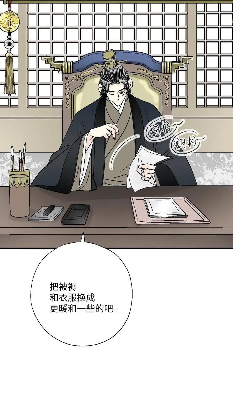 50 各怀心思 第4页