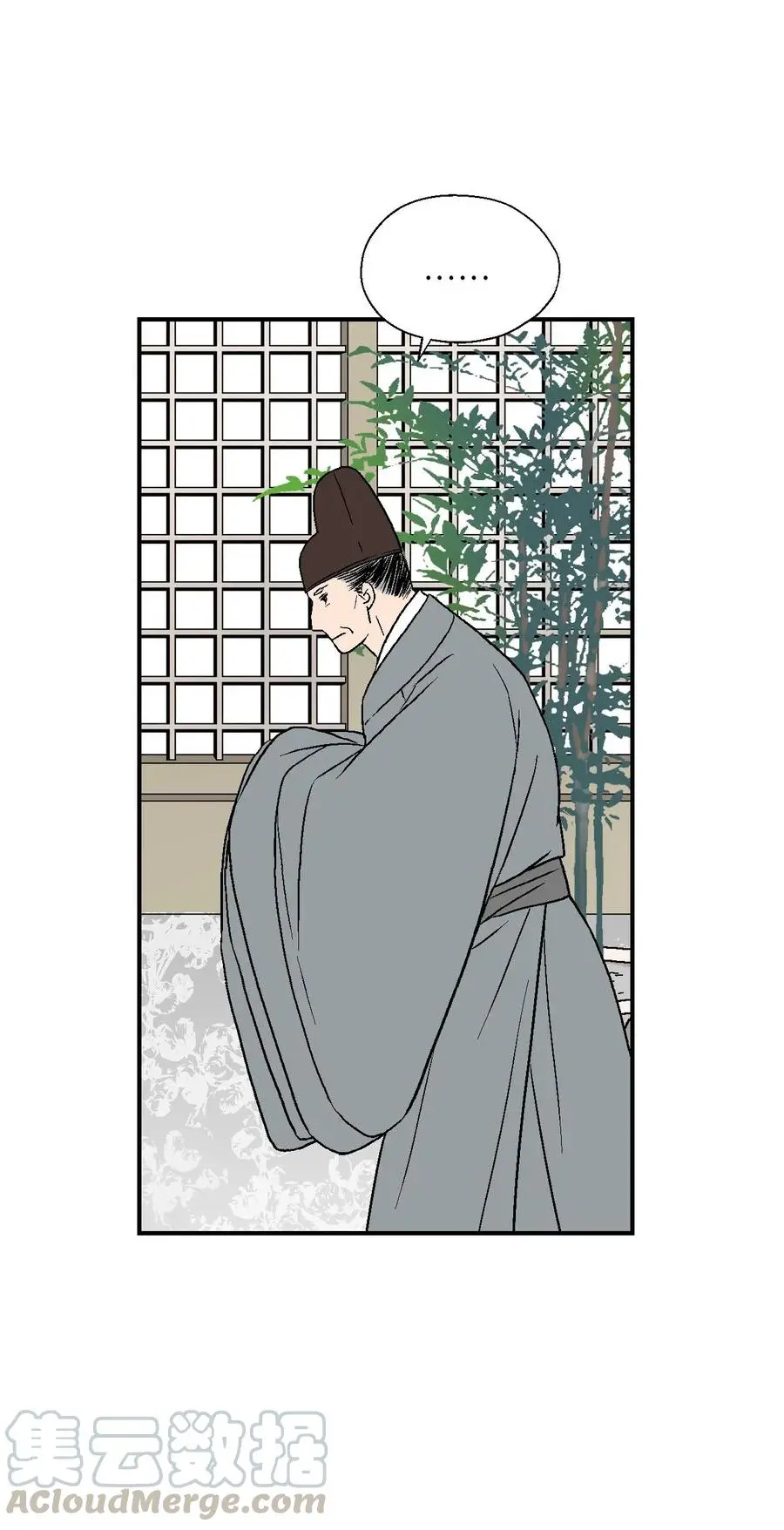 50 各怀心思 第5页