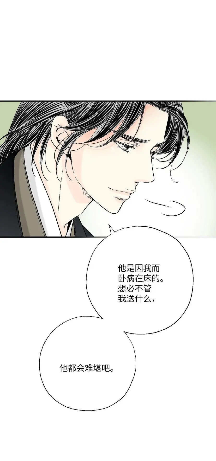 50 各怀心思 第7页