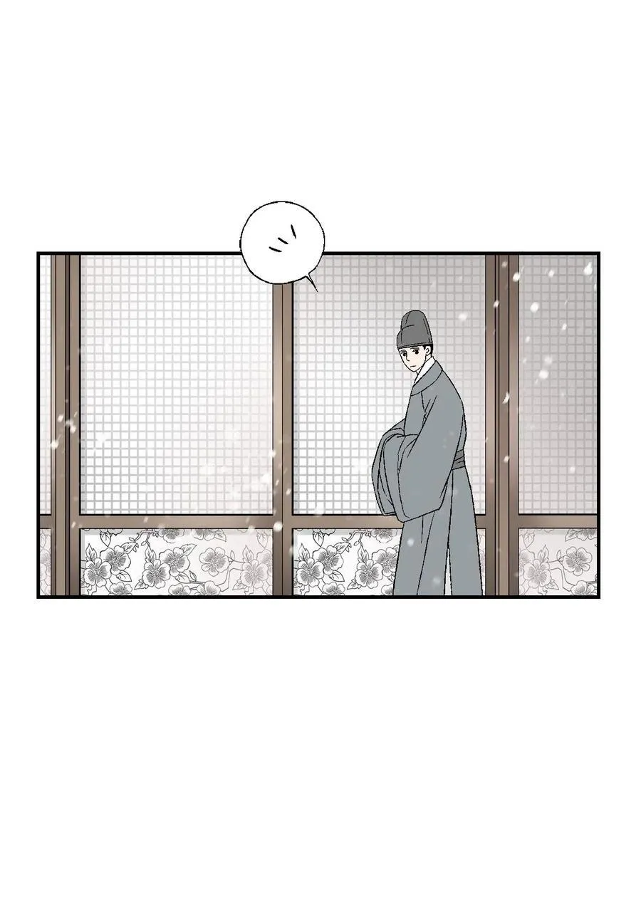 50 各怀心思 第14页