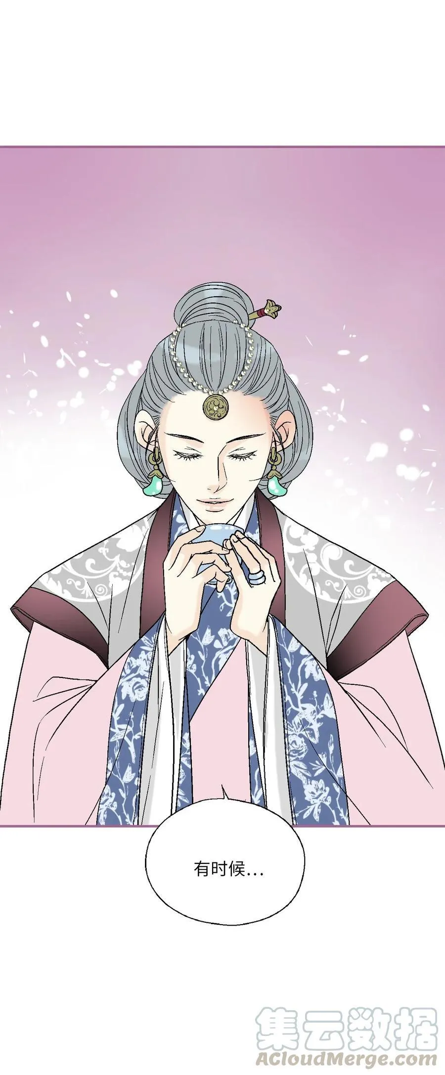 50 各怀心思 第33页