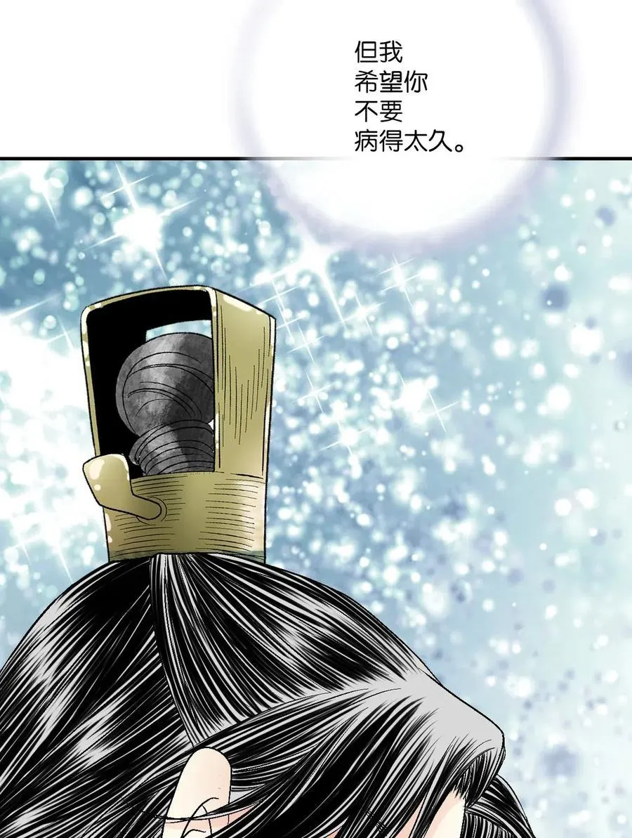 50 各怀心思 第42页