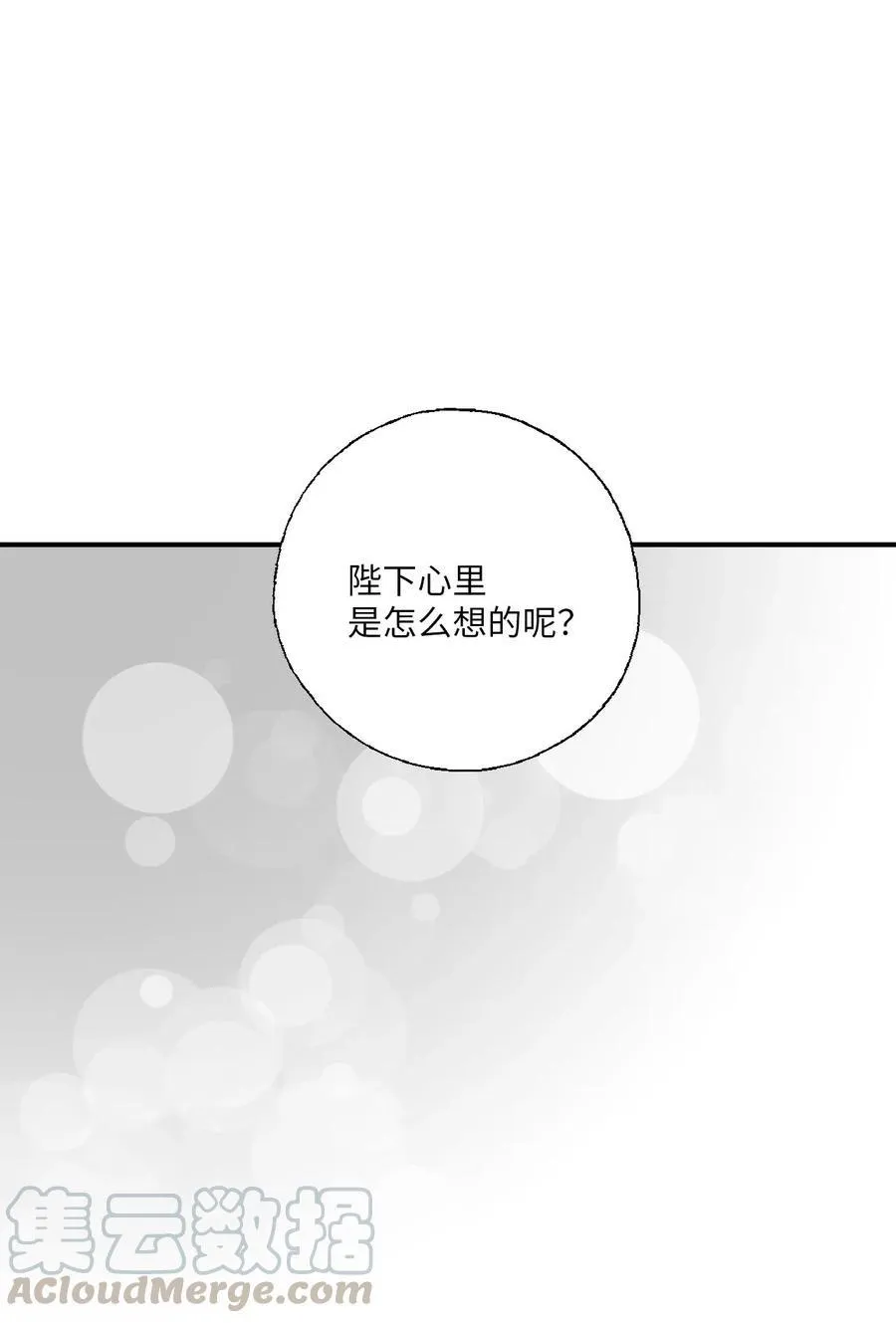 50 各怀心思 第49页