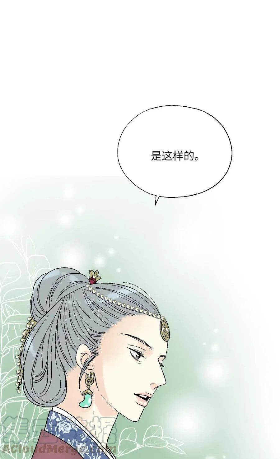 50 各怀心思 第53页