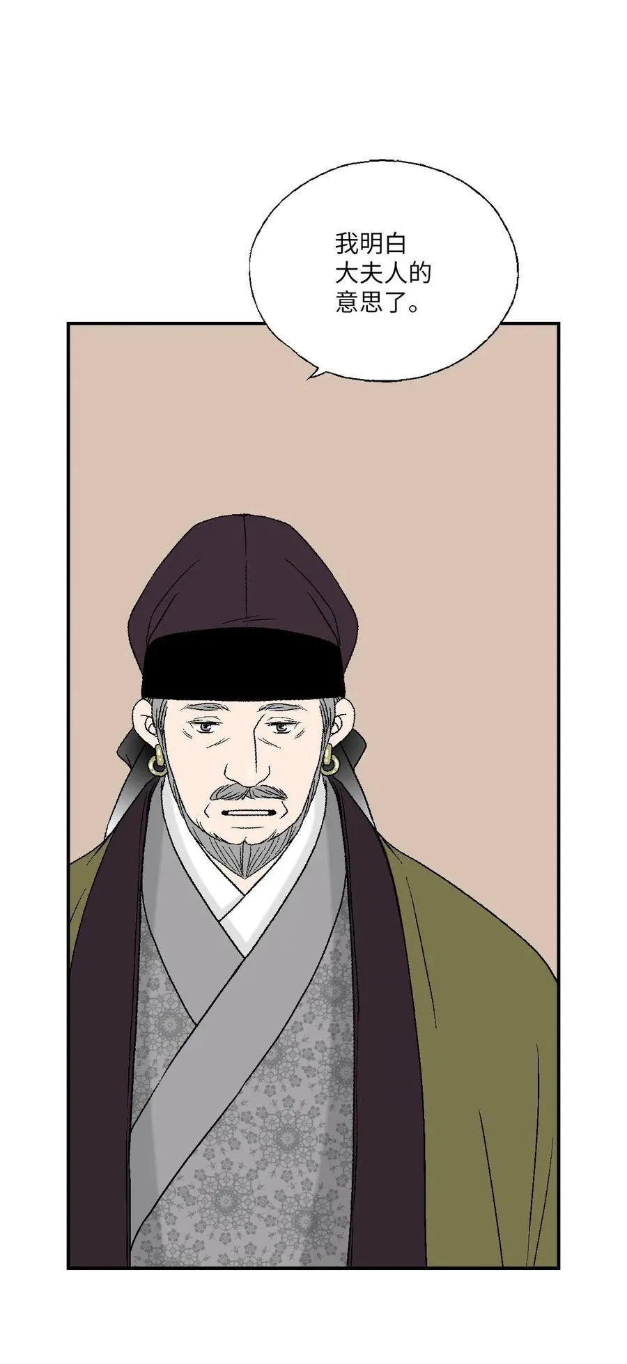 50 各怀心思 第55页