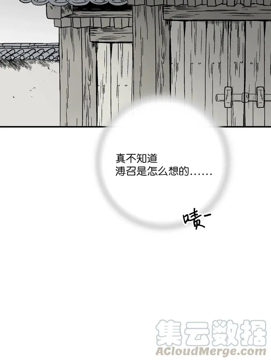 51 深深思念 第9页
