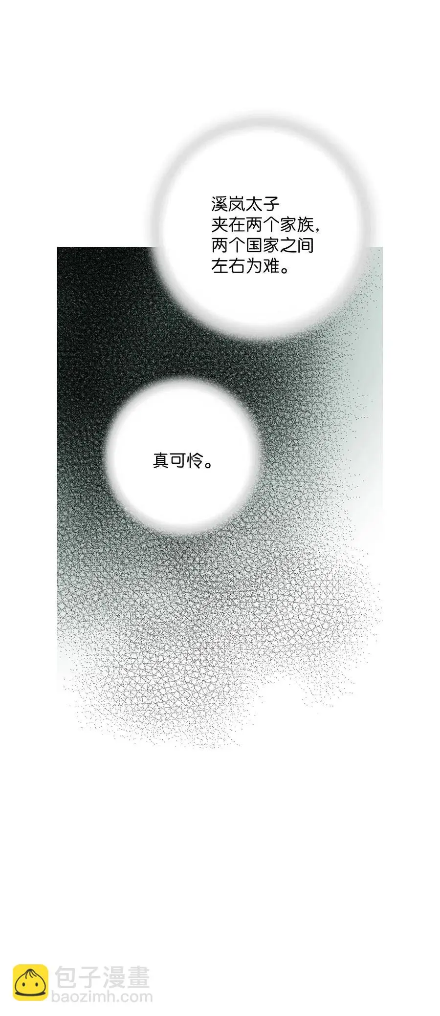 51 深深思念 第15页