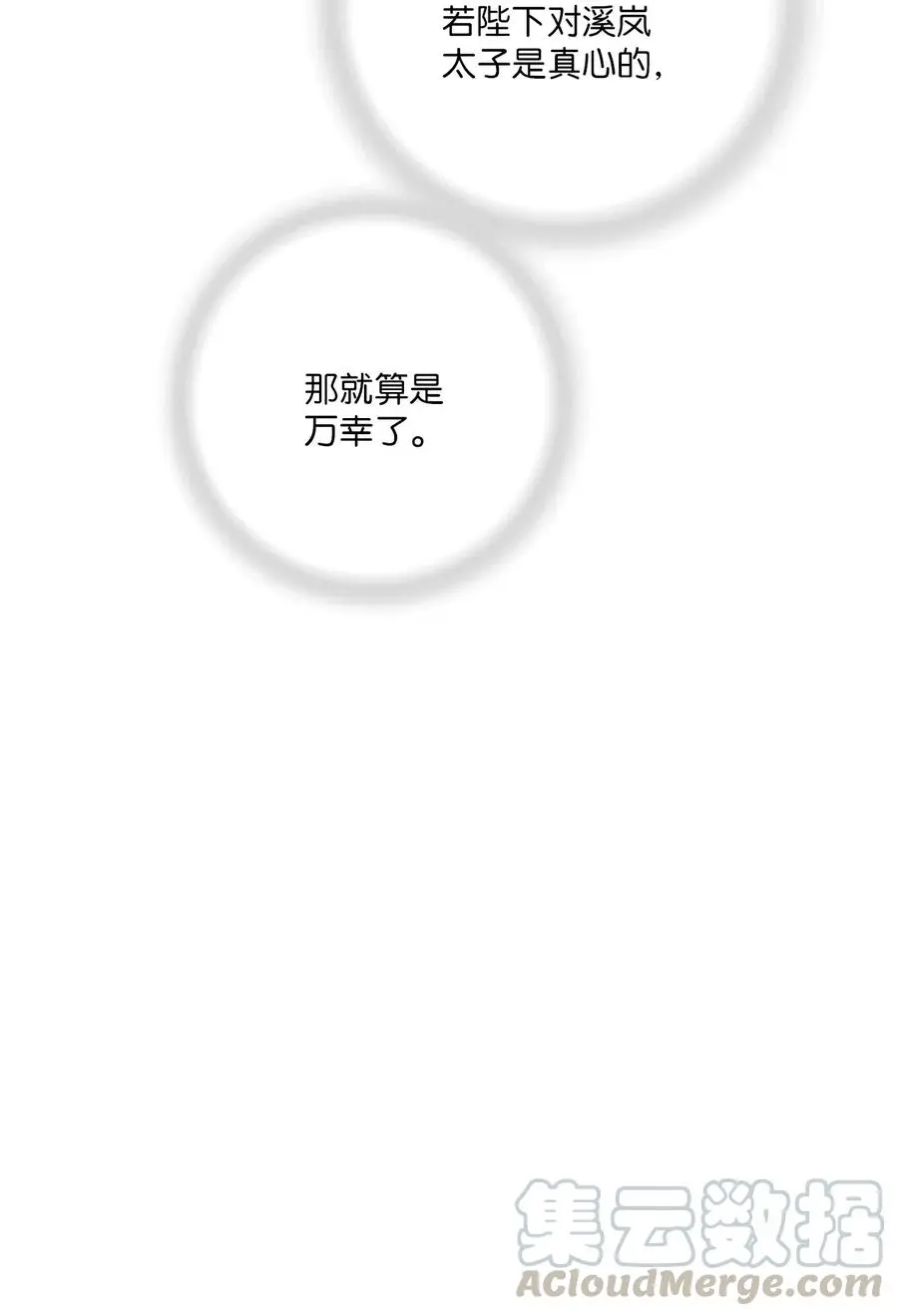 51 深深思念 第17页