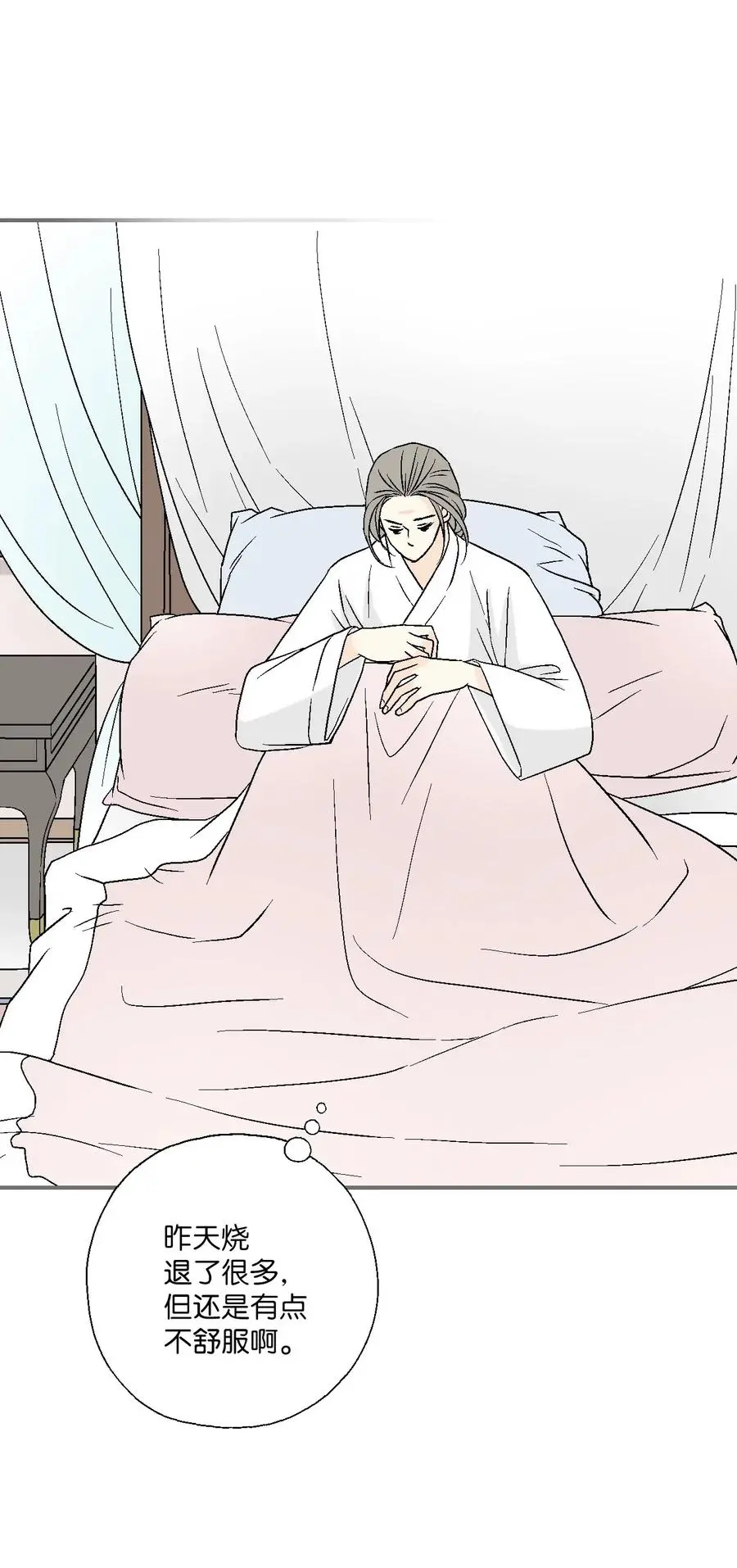 51 深深思念 第19页