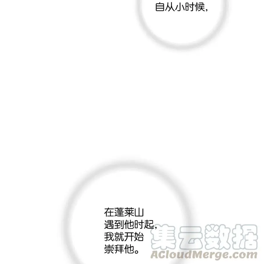 51 深深思念 第29页