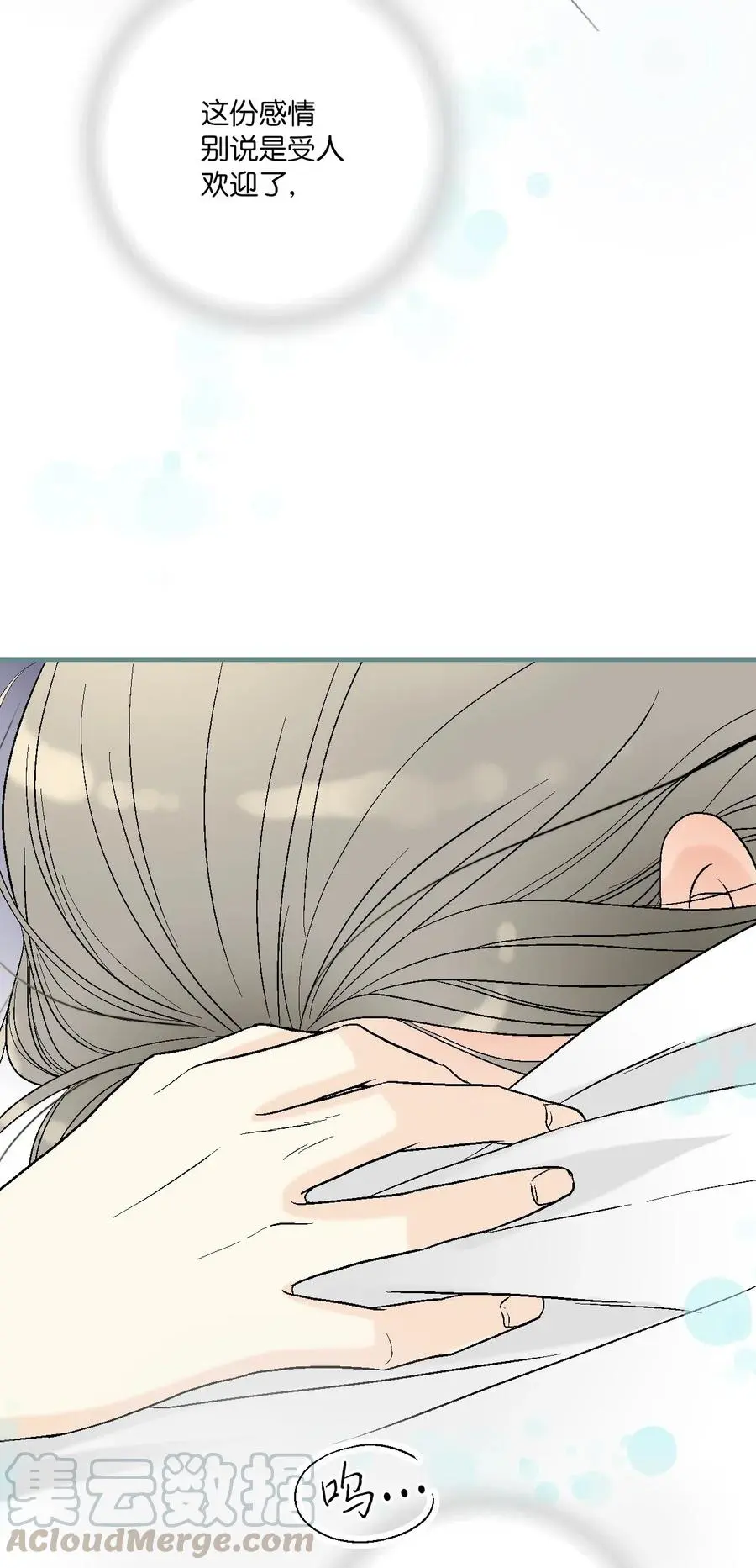 51 深深思念 第33页