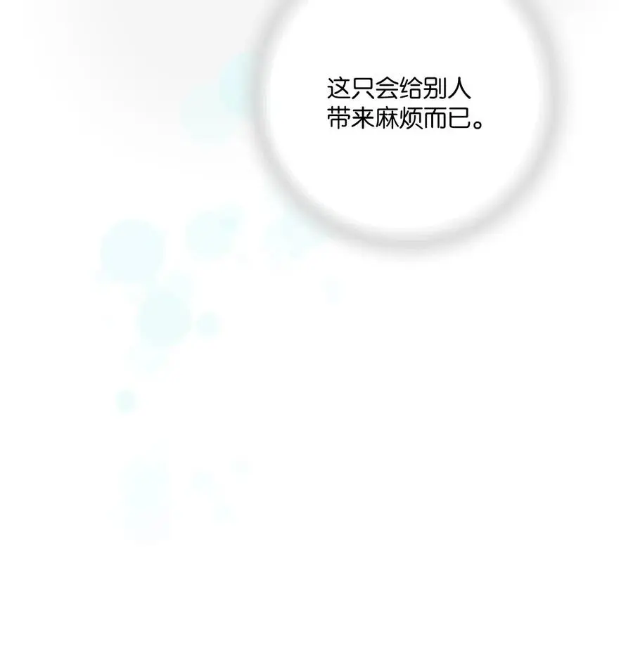 51 深深思念 第34页