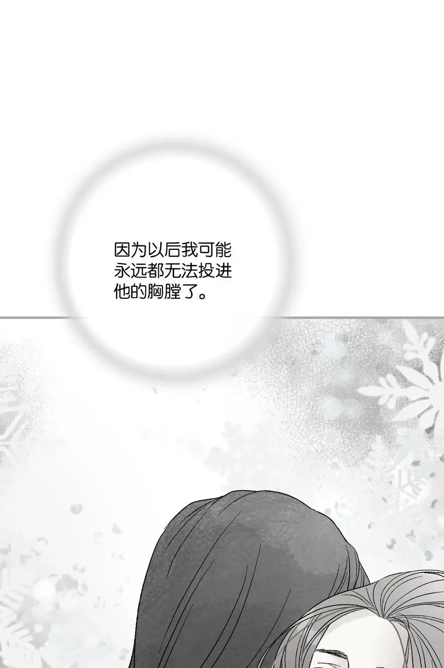 51 深深思念 第44页