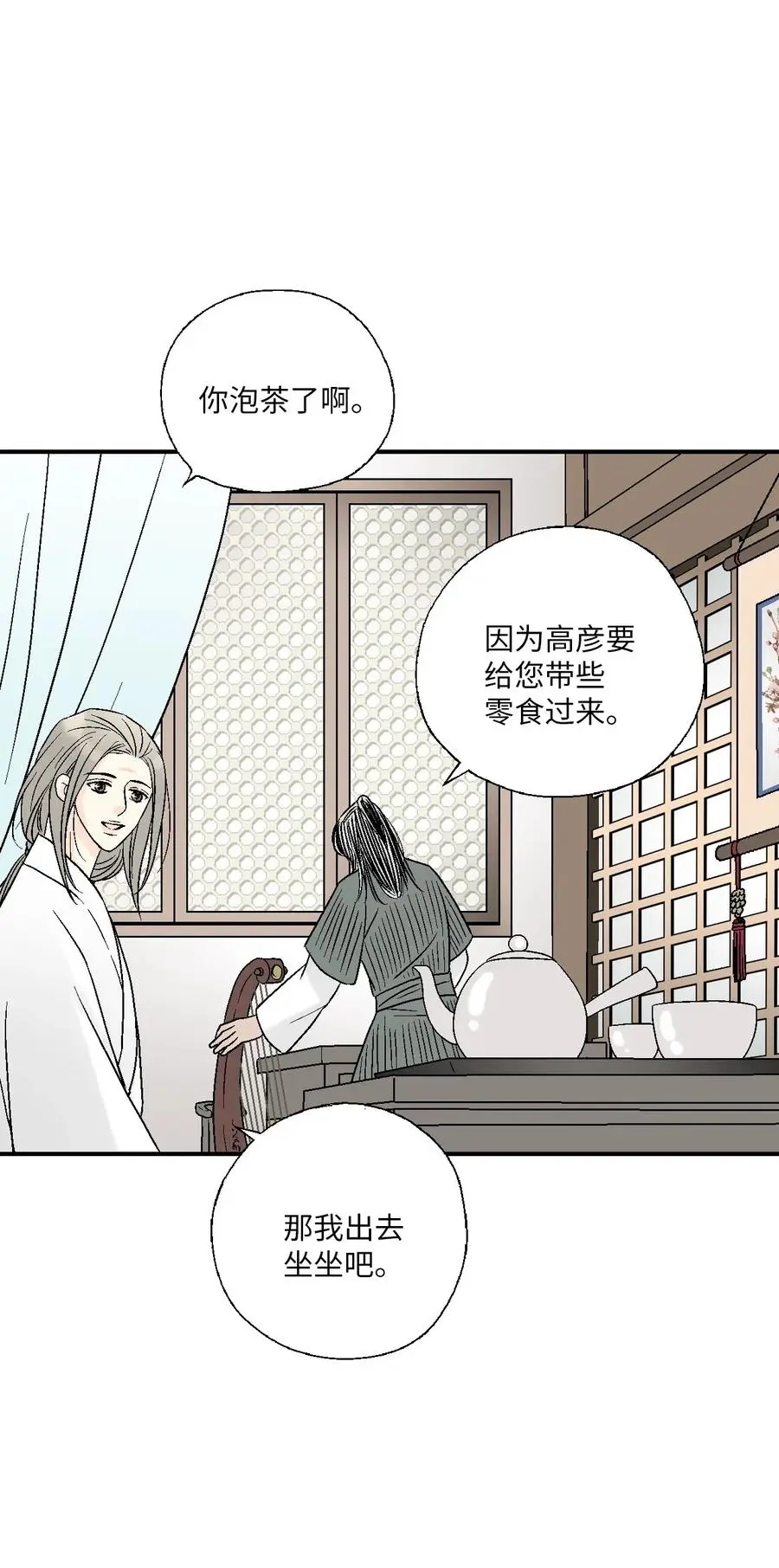 51 深深思念 第52页