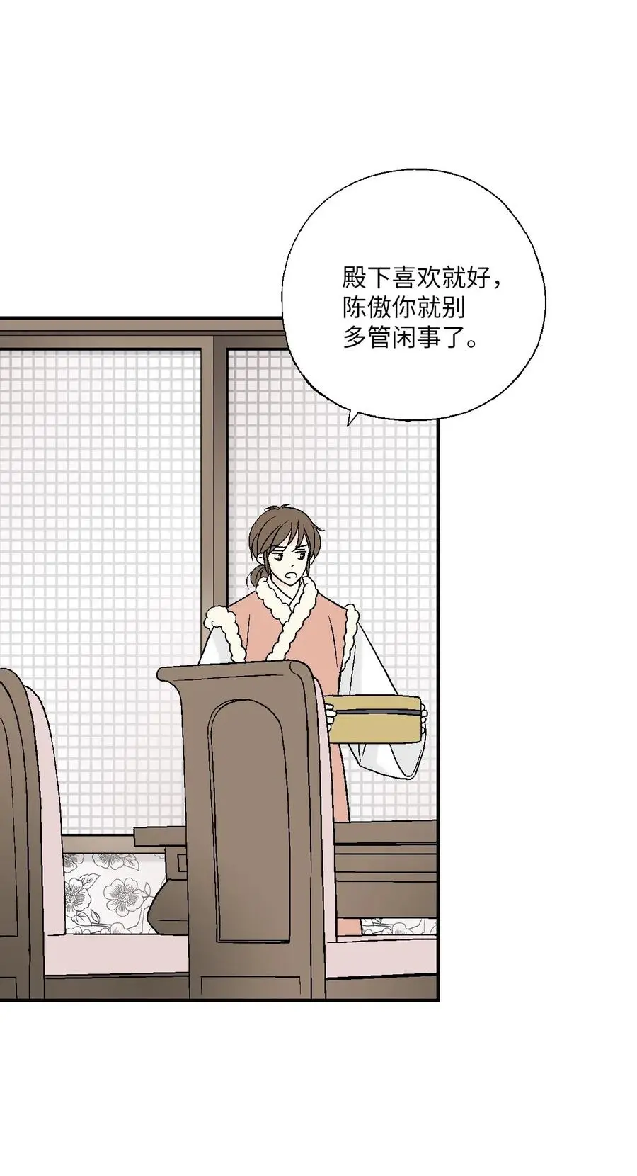 51 深深思念 第56页