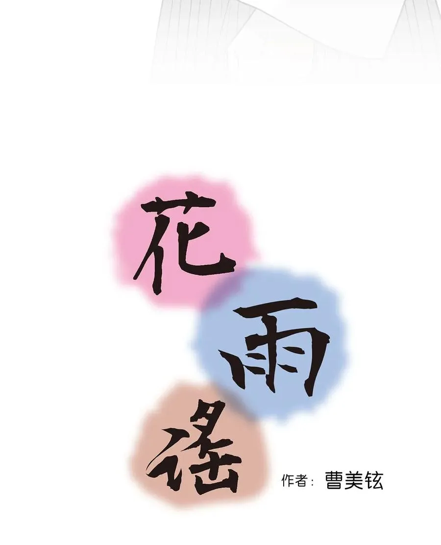 52 不敢相见 第2页