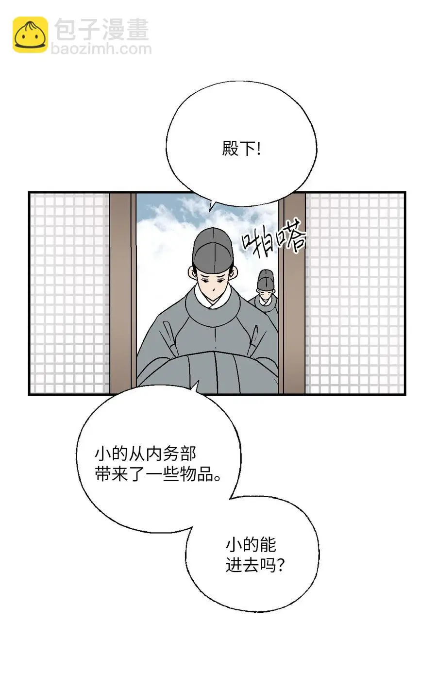 52 不敢相见 第20页