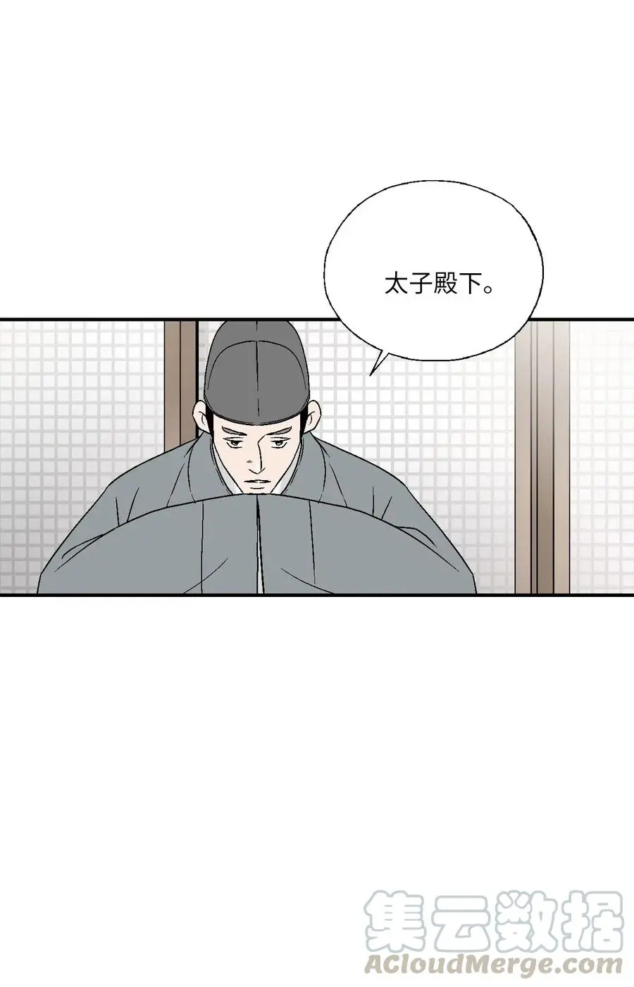 52 不敢相见 第31页