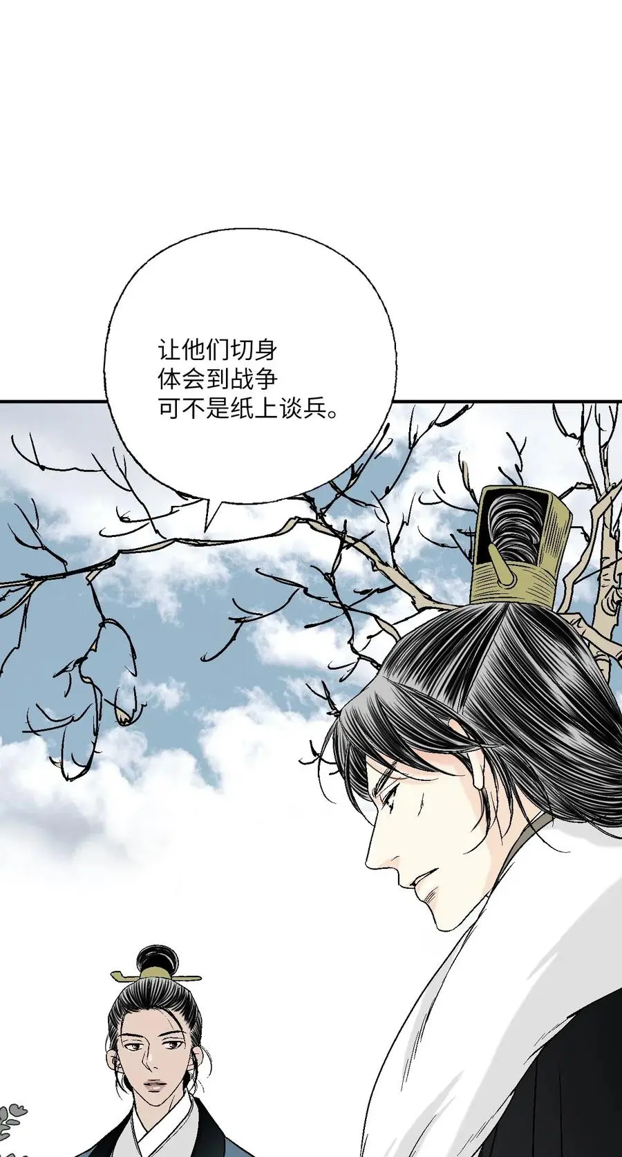52 不敢相见 第44页