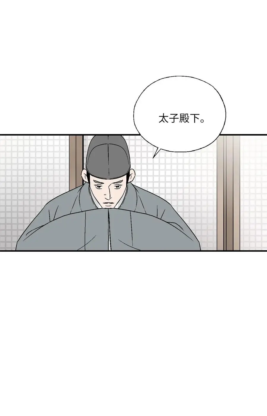 53 蓬莱密探 第2页