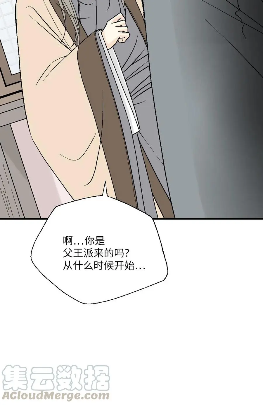 53 蓬莱密探 第16页