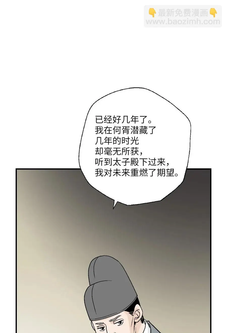 53 蓬莱密探 第17页