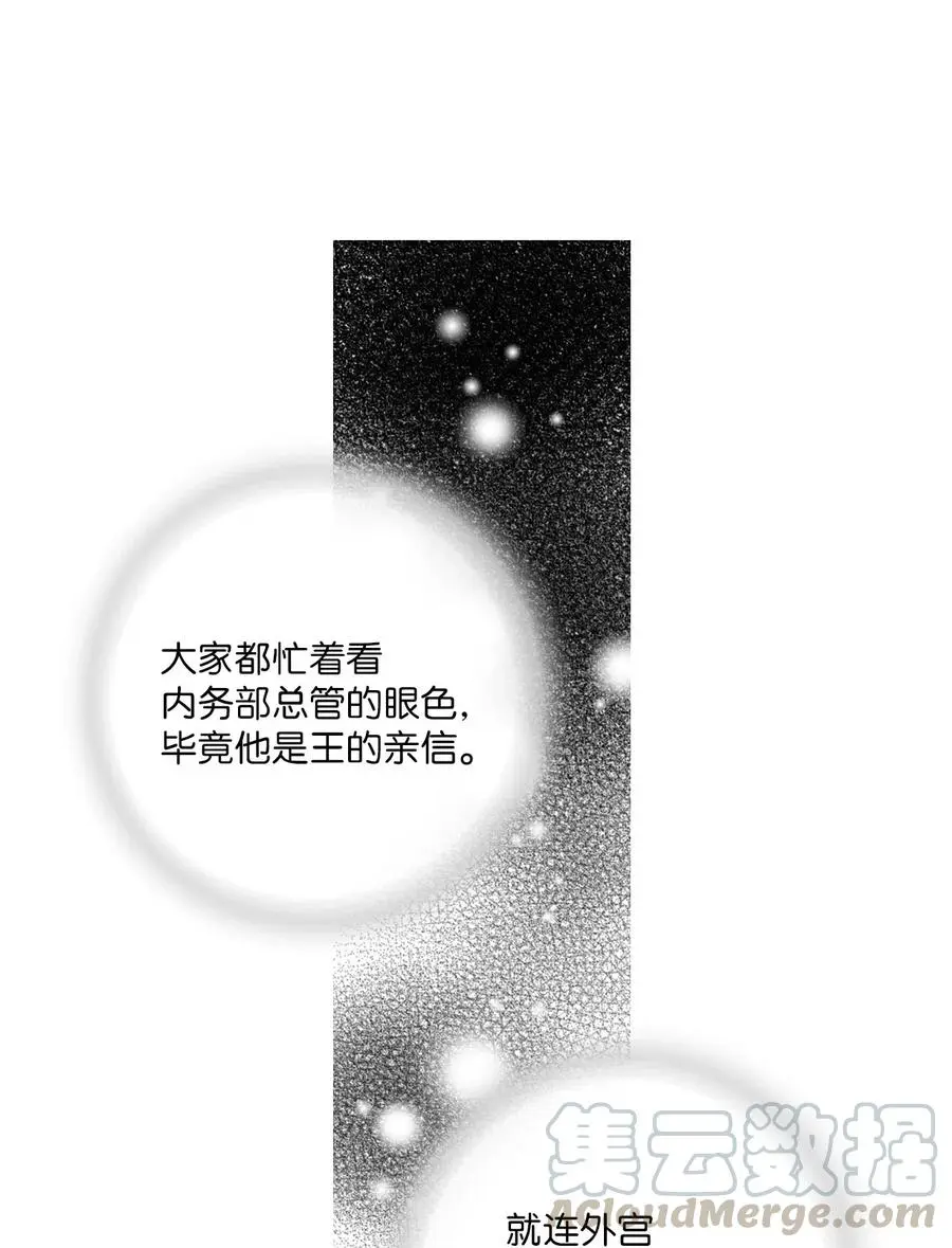 53 蓬莱密探 第19页