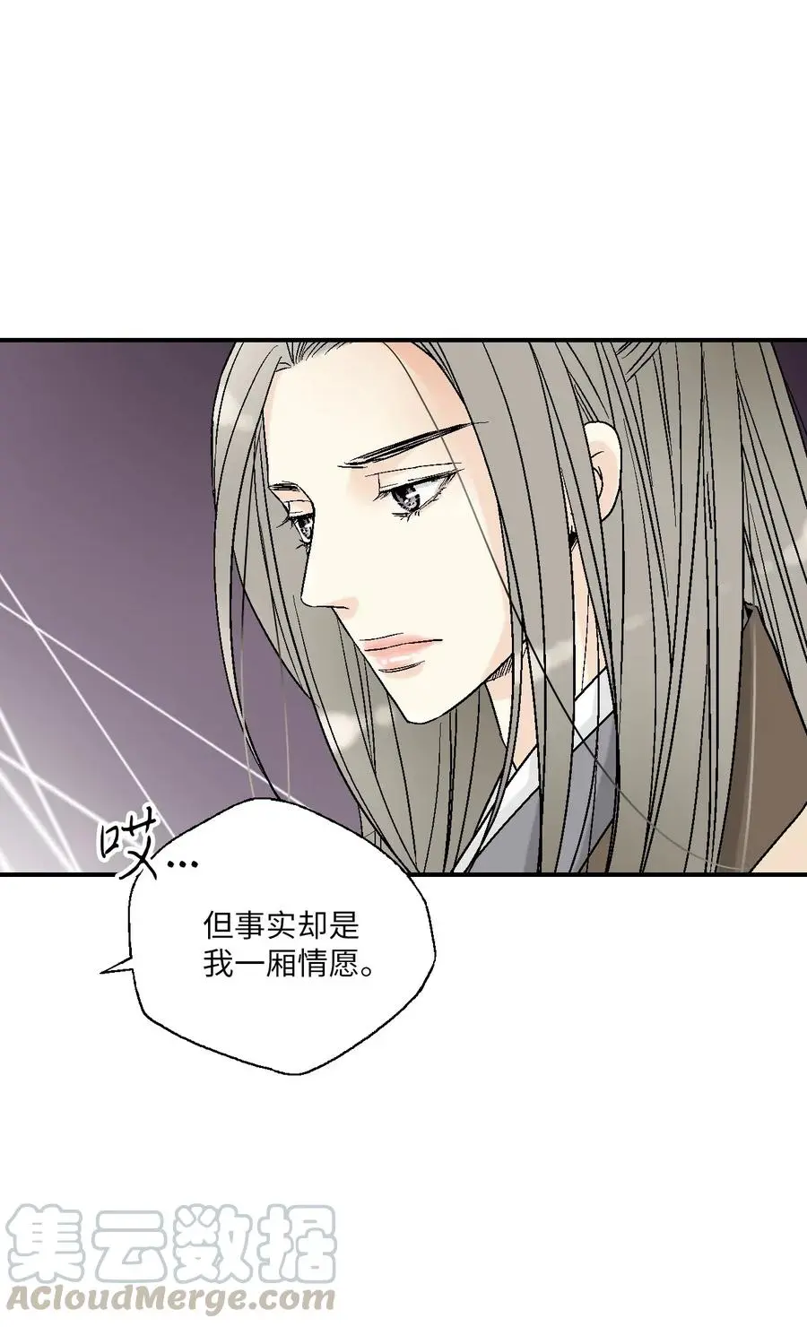 53 蓬莱密探 第22页
