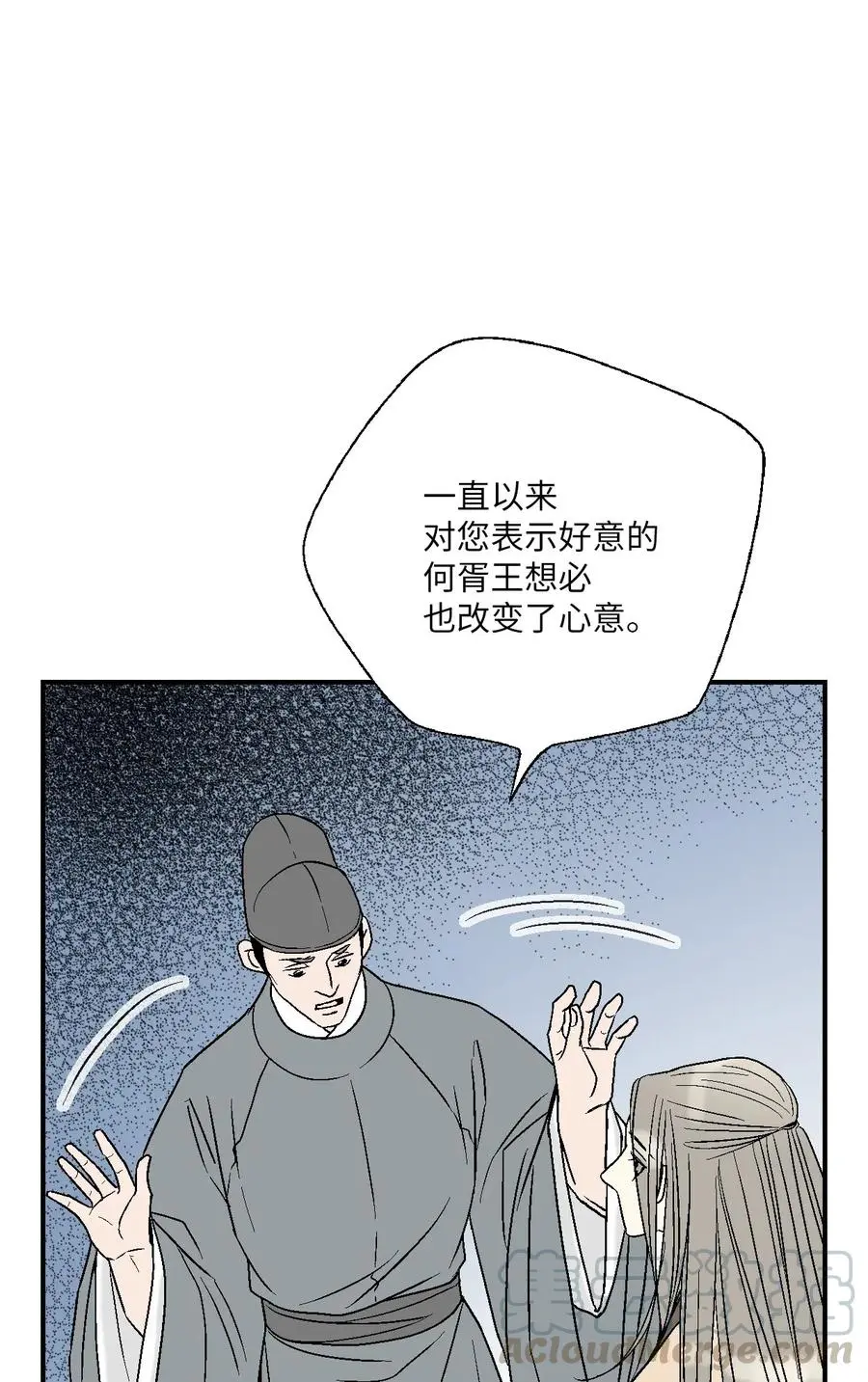 53 蓬莱密探 第25页