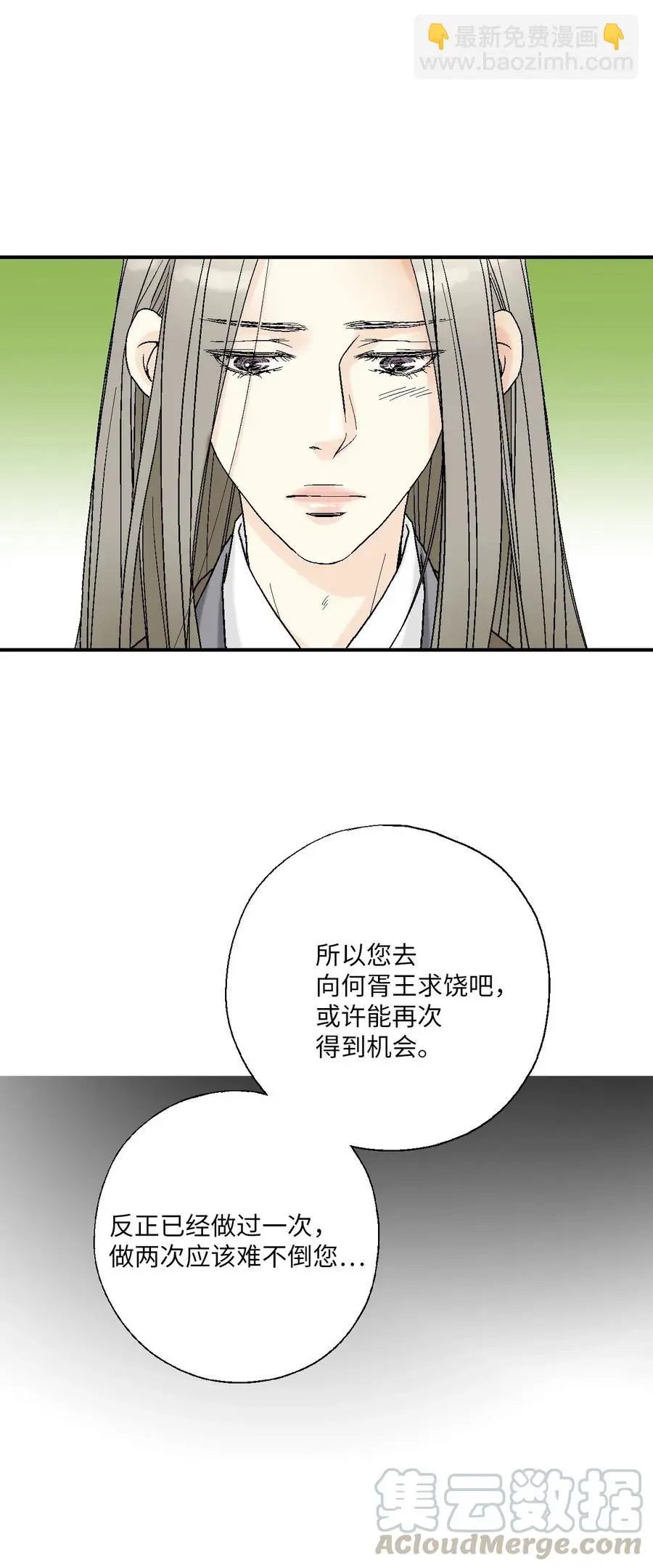 53 蓬莱密探 第28页