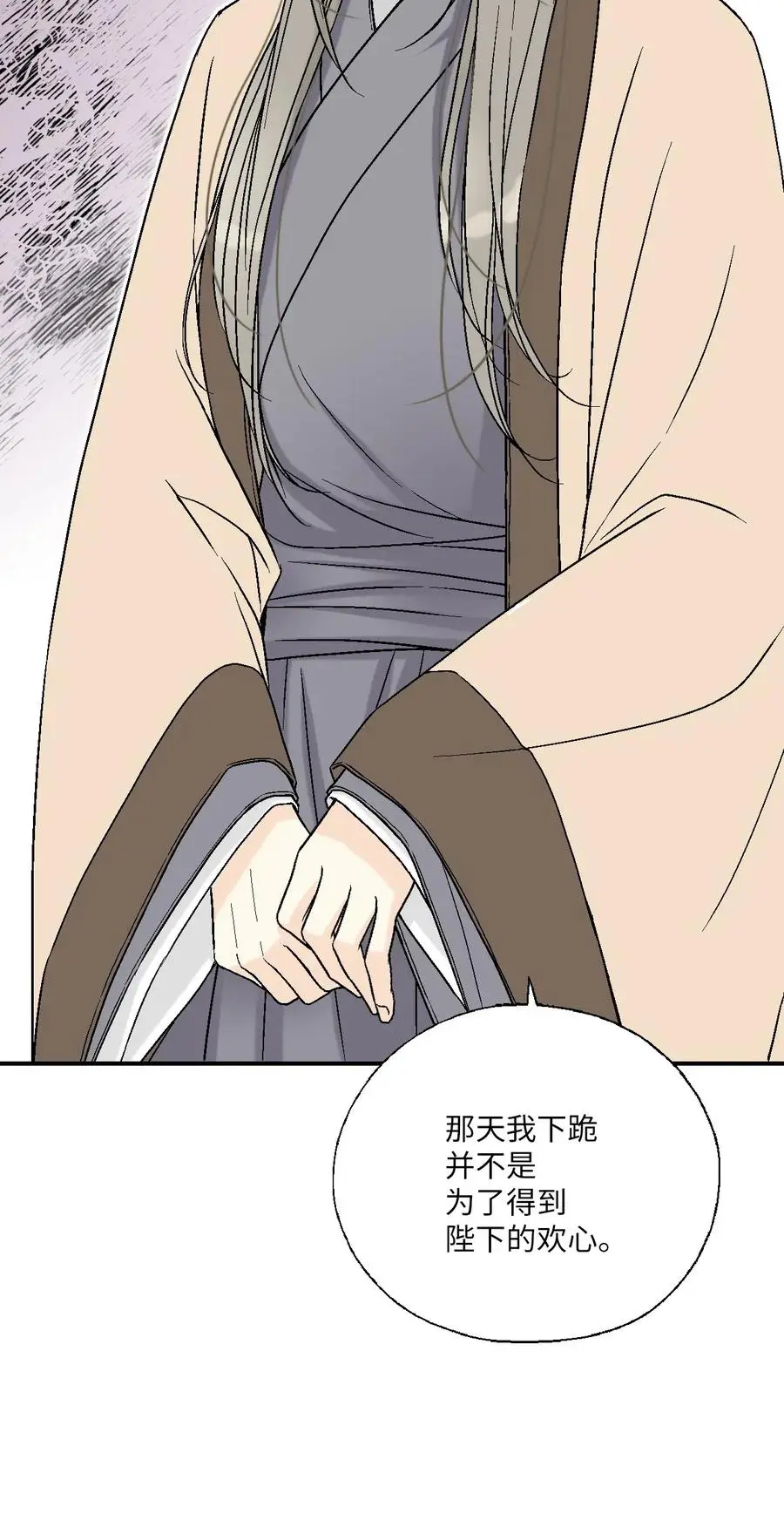 53 蓬莱密探 第38页