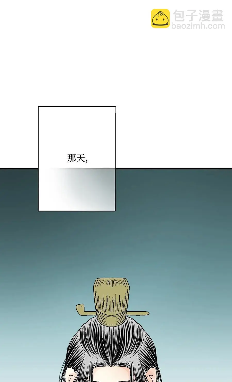 53 蓬莱密探 第41页