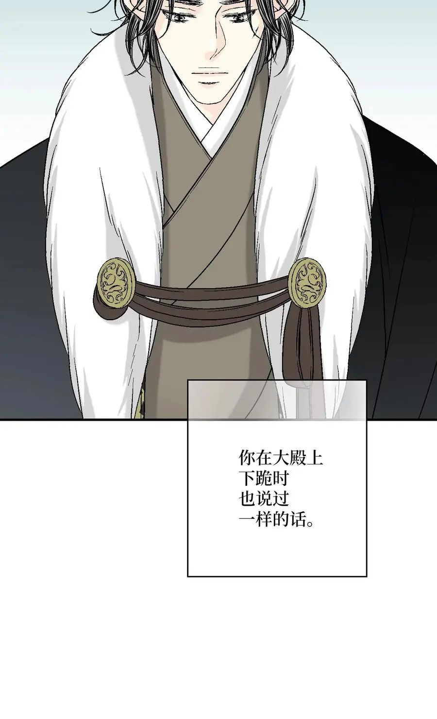 53 蓬莱密探 第42页