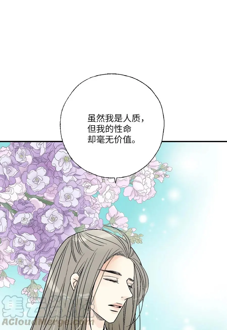 53 蓬莱密探 第43页