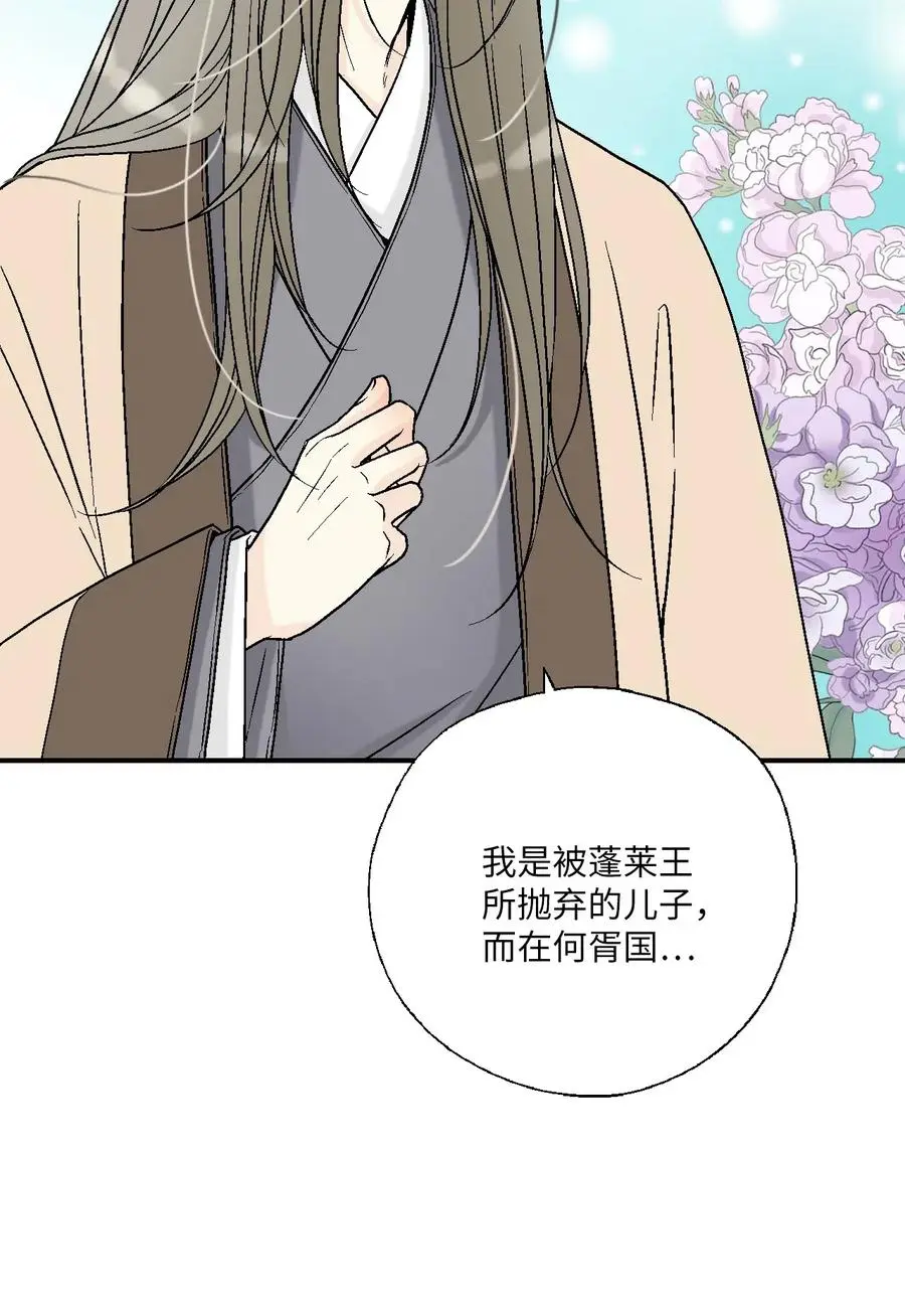 53 蓬莱密探 第44页