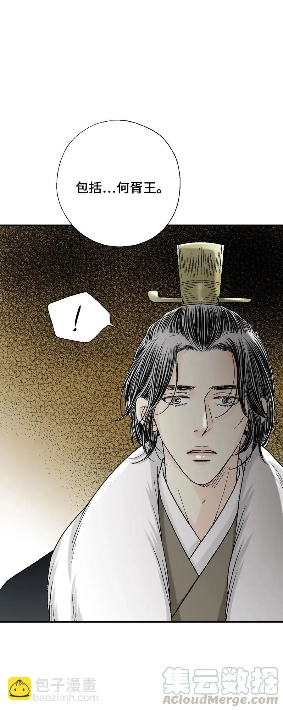 53 蓬莱密探 第46页