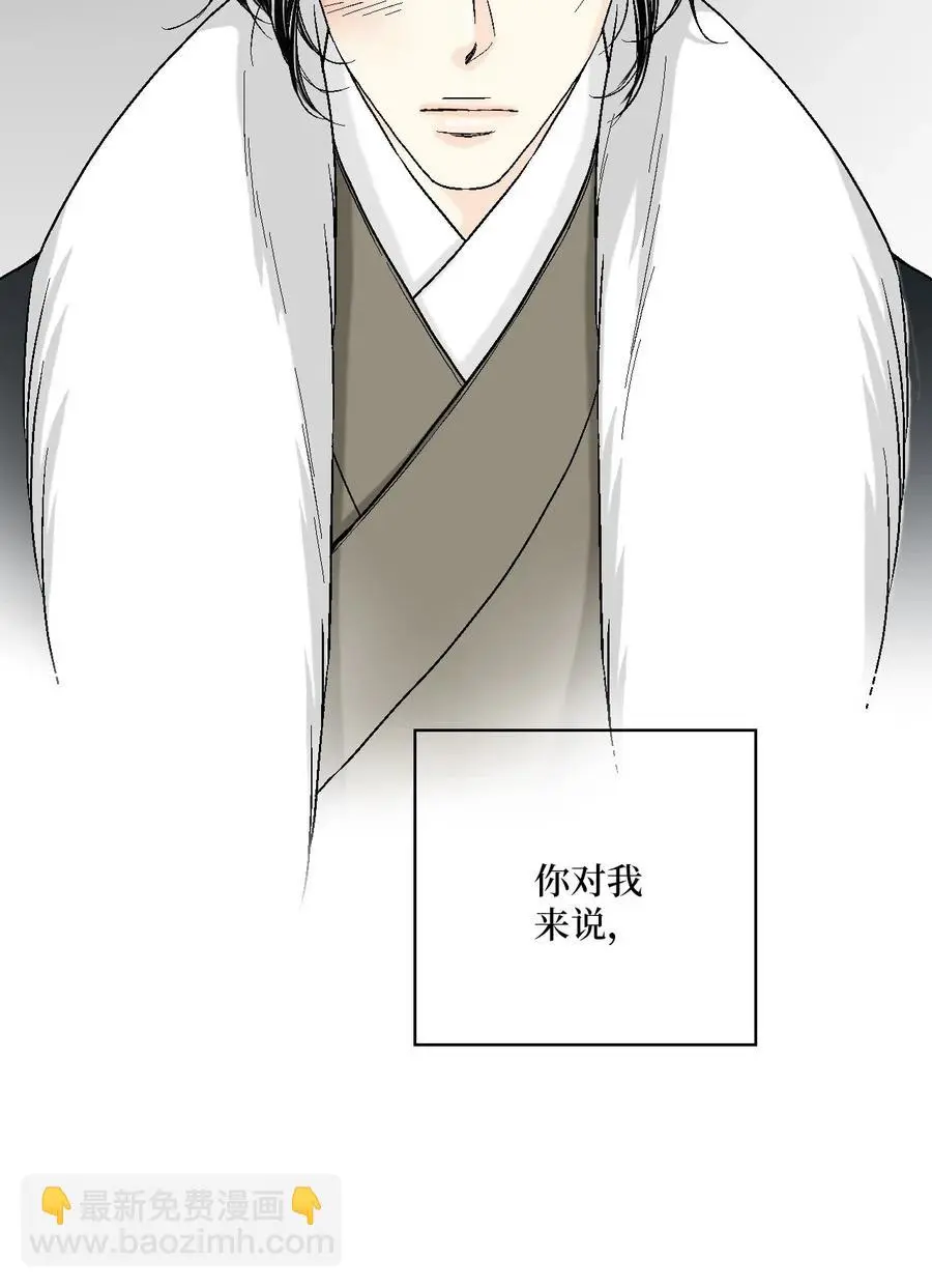 53 蓬莱密探 第48页