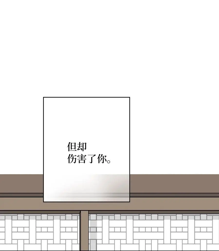 53 蓬莱密探 第51页