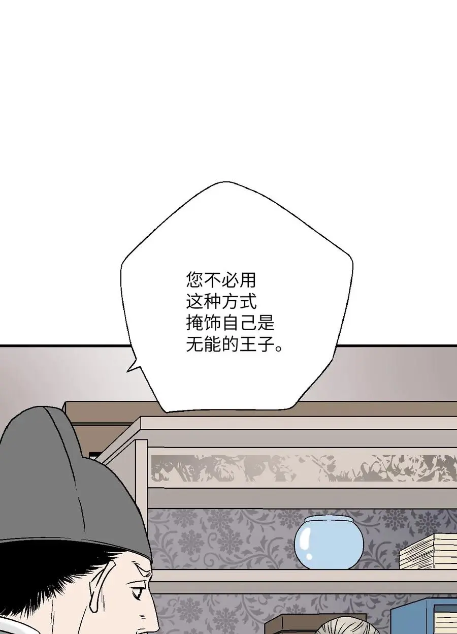 53 蓬莱密探 第57页