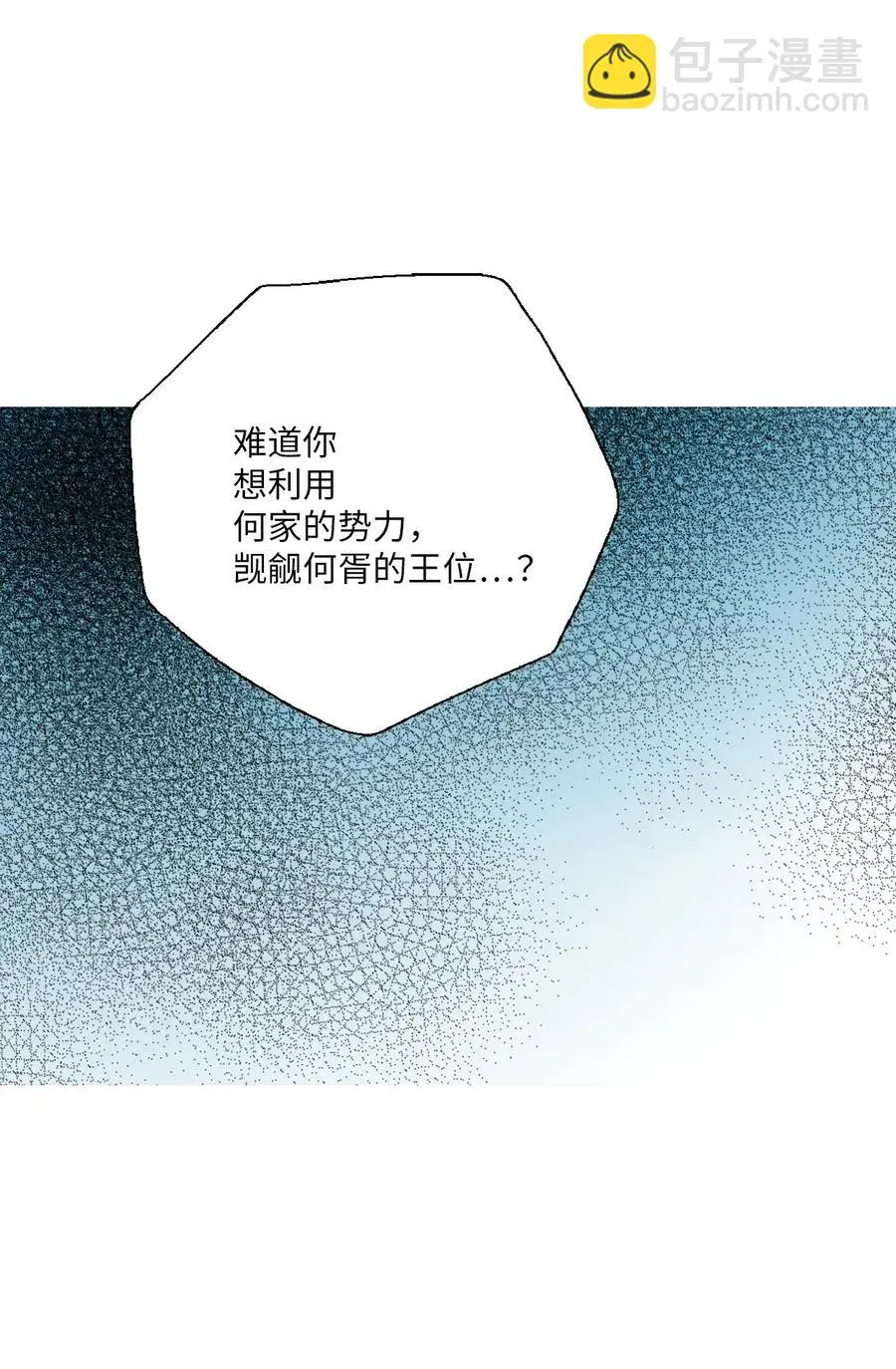 53 蓬莱密探 第60页