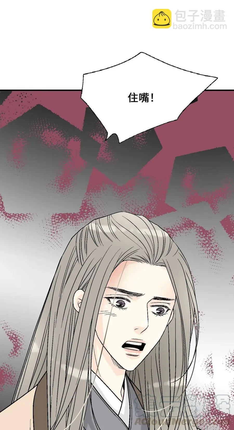 53 蓬莱密探 第61页