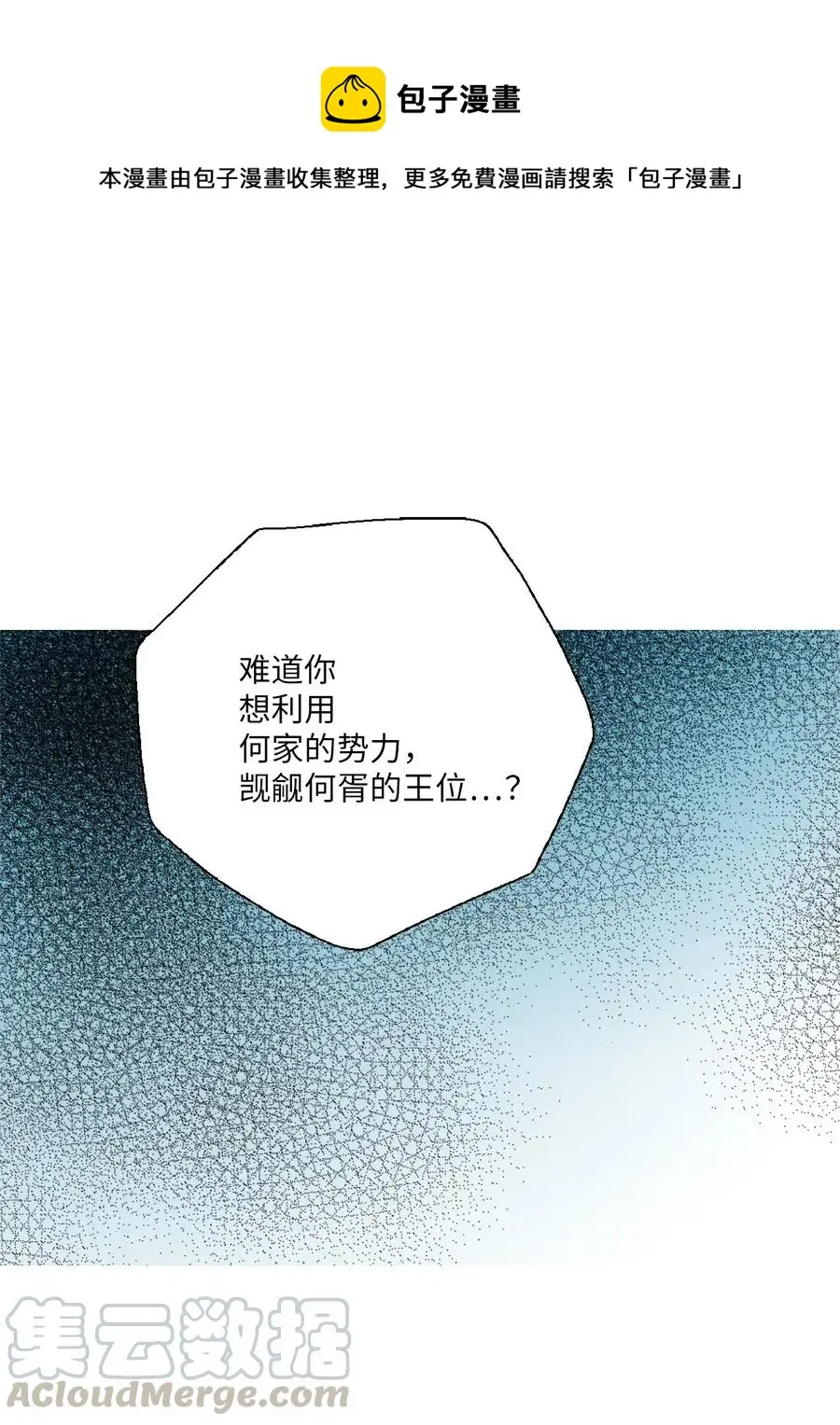 54 寒冬深夜 第1页