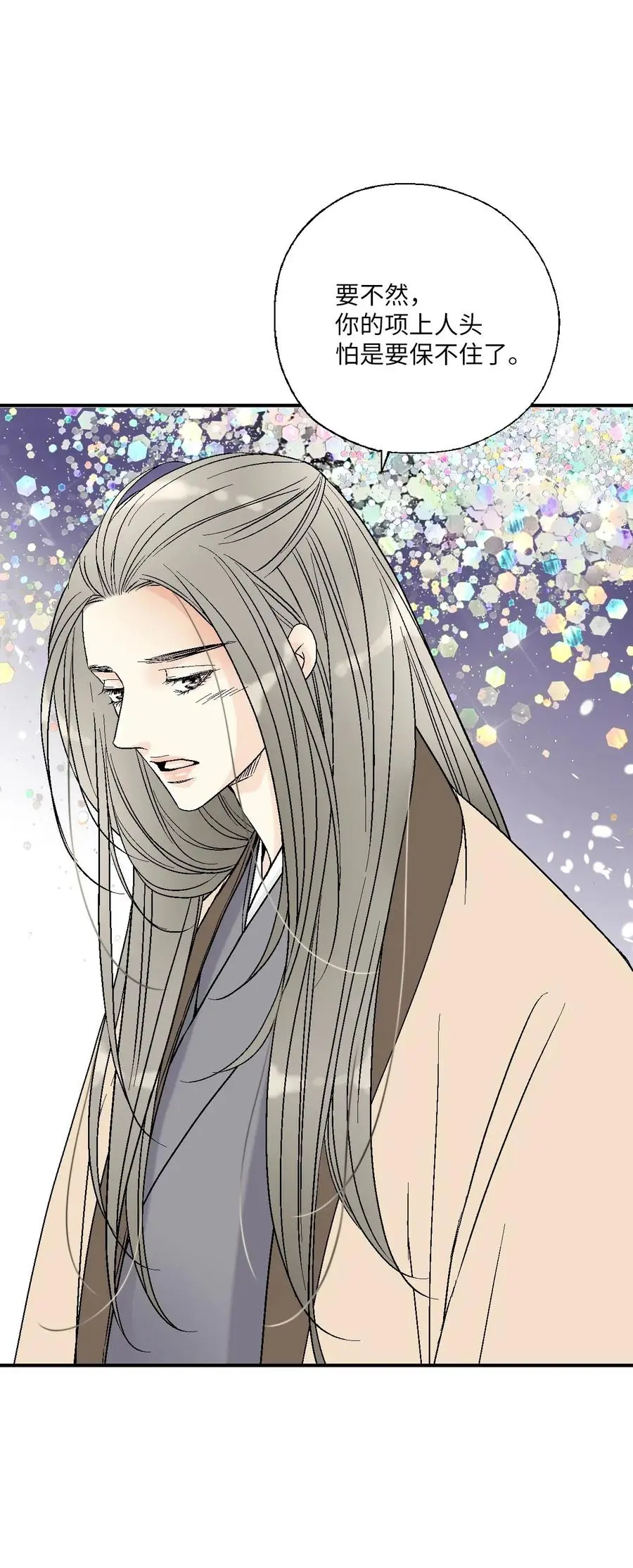 54 寒冬深夜 第6页