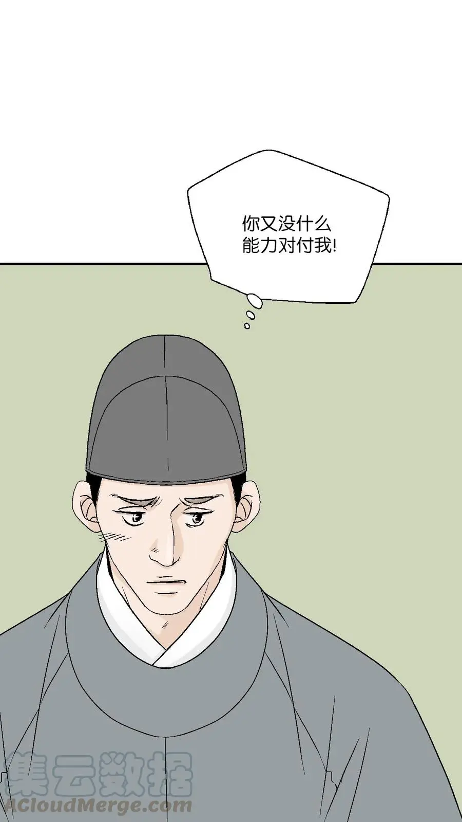 54 寒冬深夜 第7页